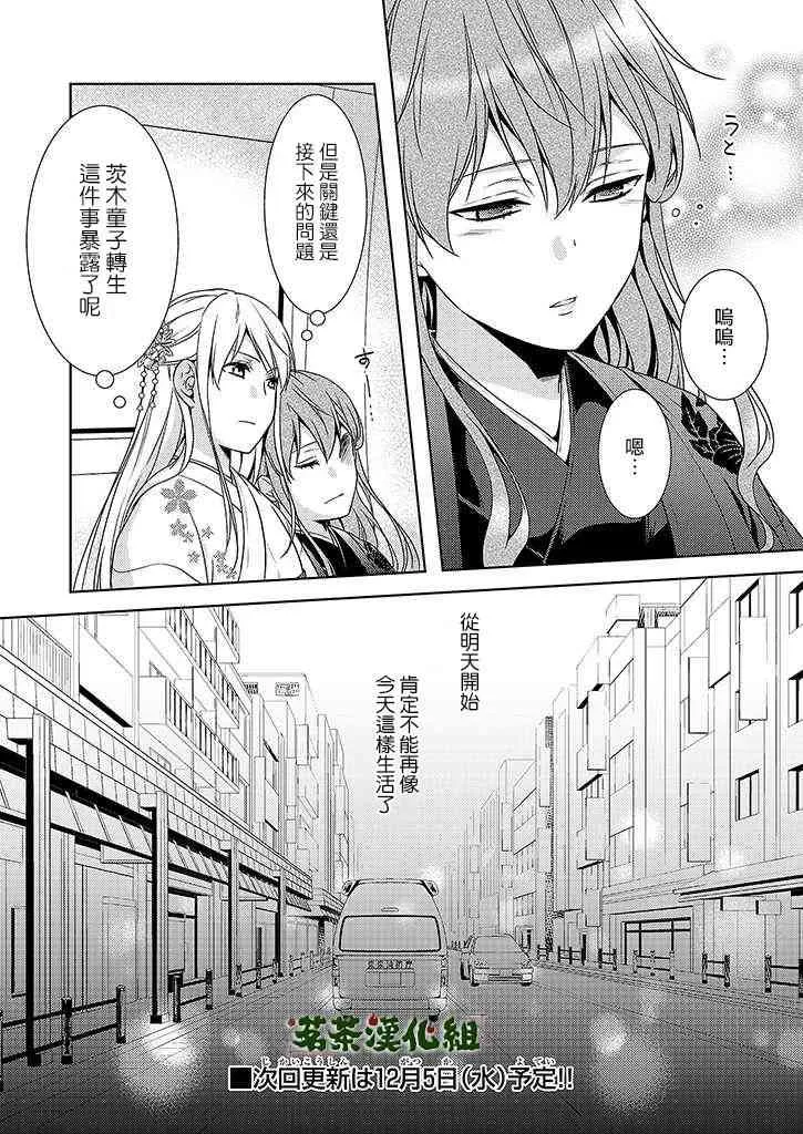 9话 第28页