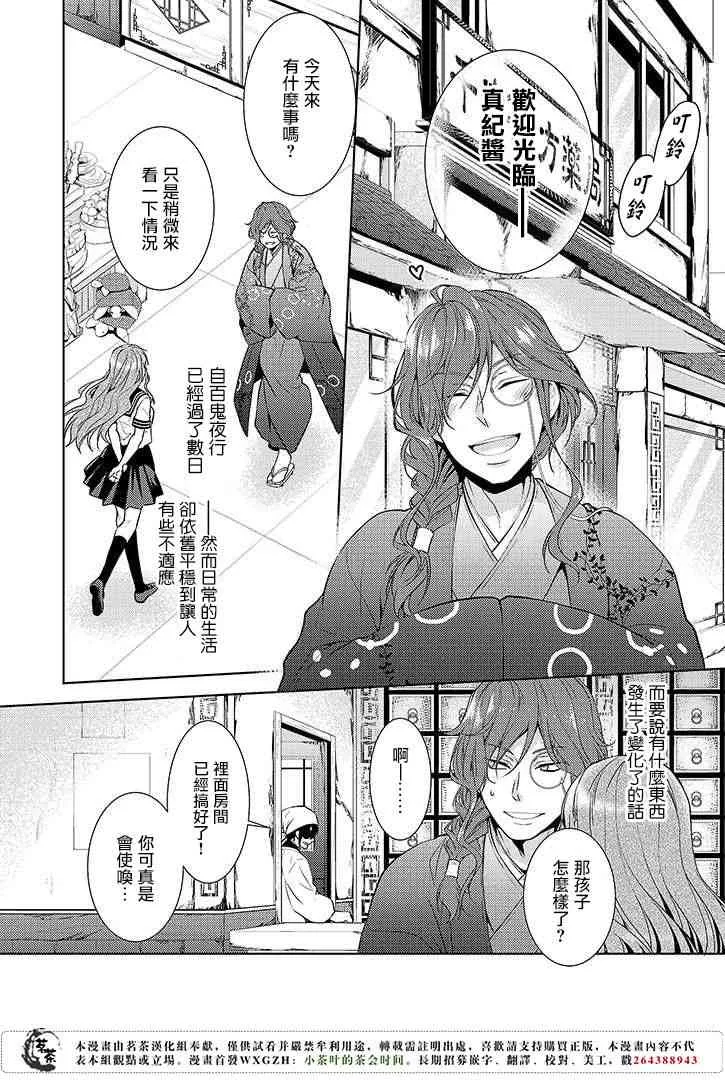 10话 第2页