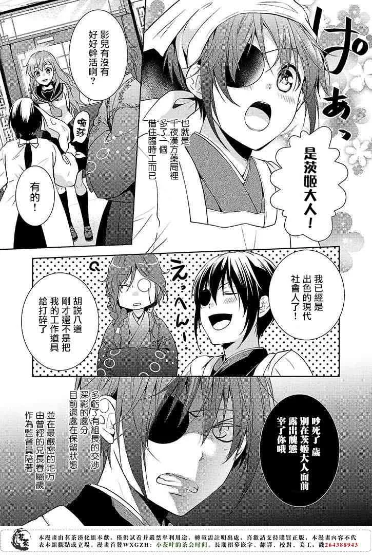 10话 第3页