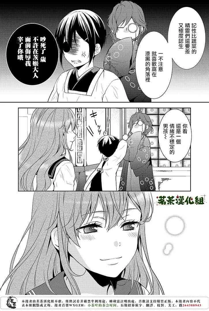 10话 第6页