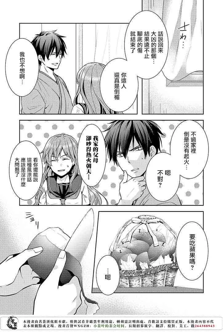 10话 第9页