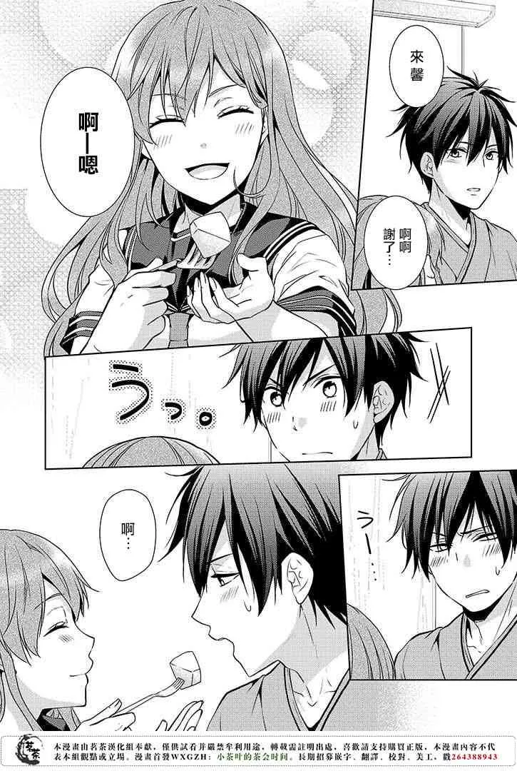 10话 第10页