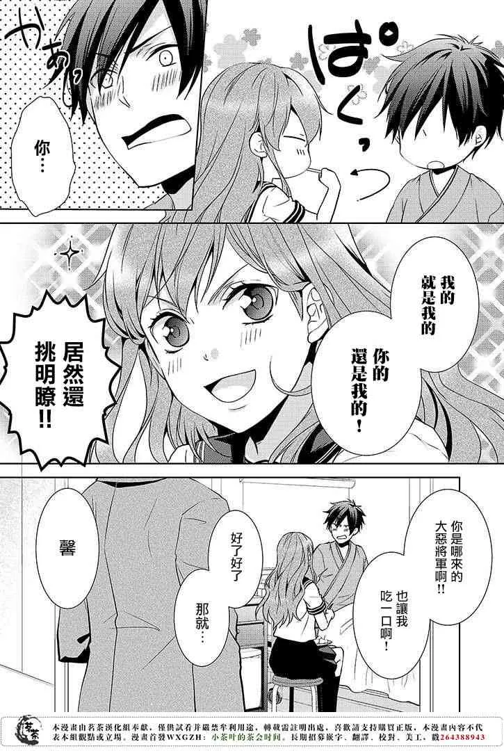 10话 第11页