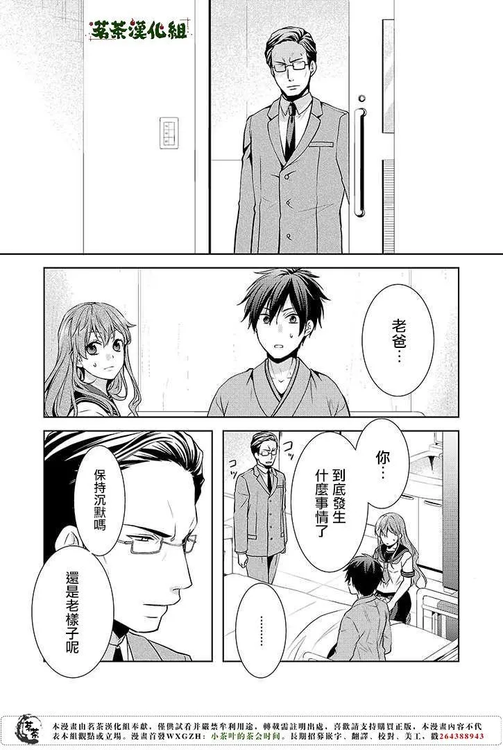 10话 第12页