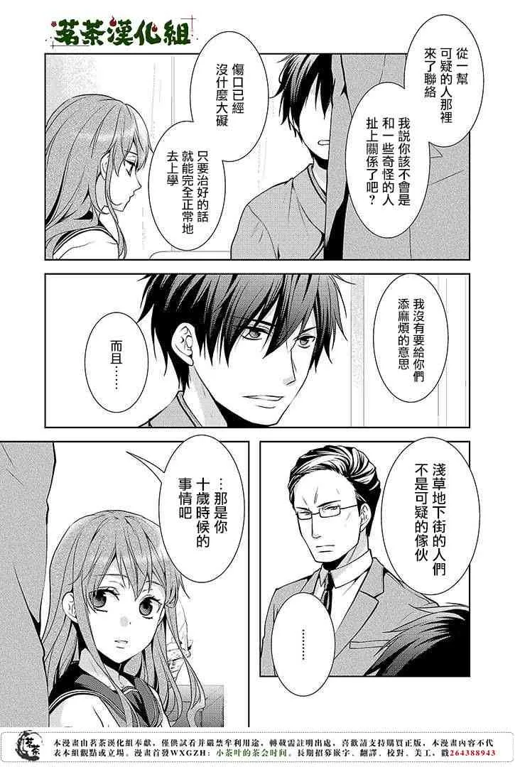 10话 第13页