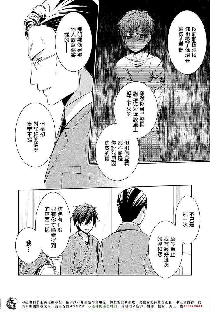 10话 第14页