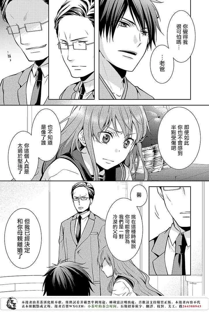 10话 第15页