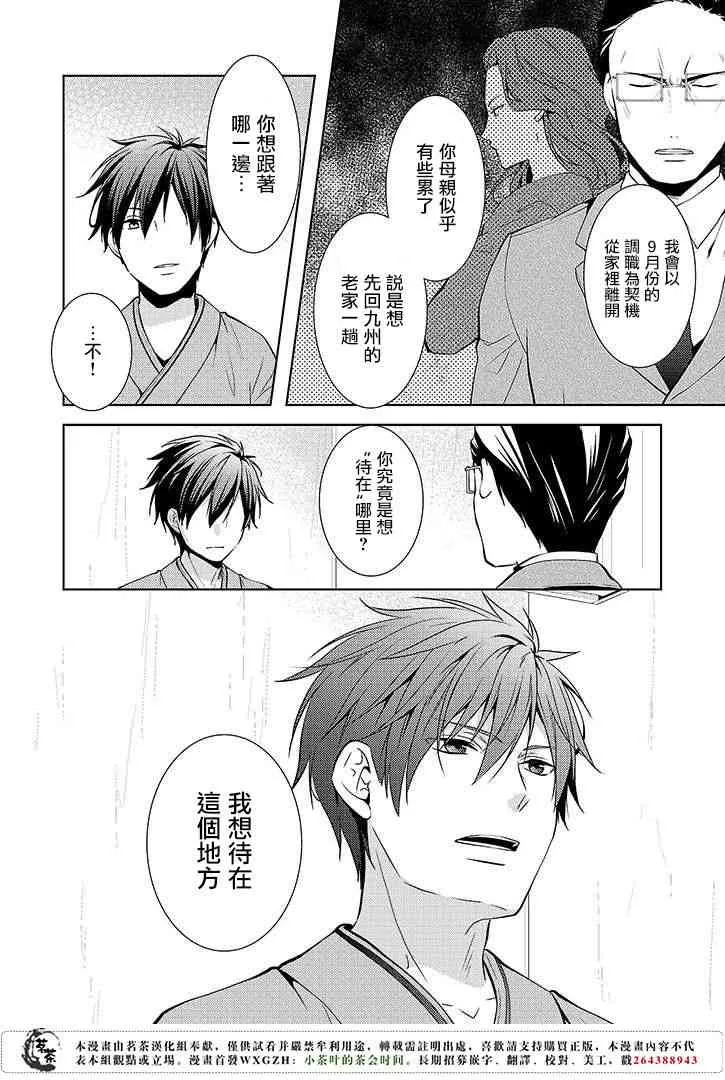 10话 第16页