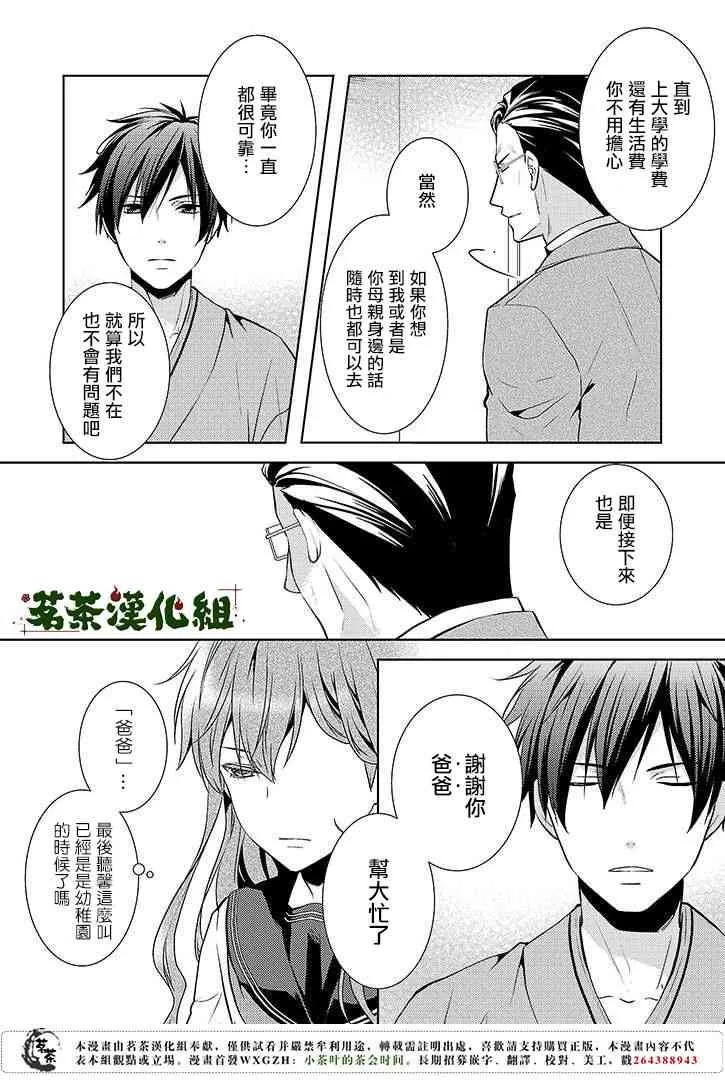 10话 第18页