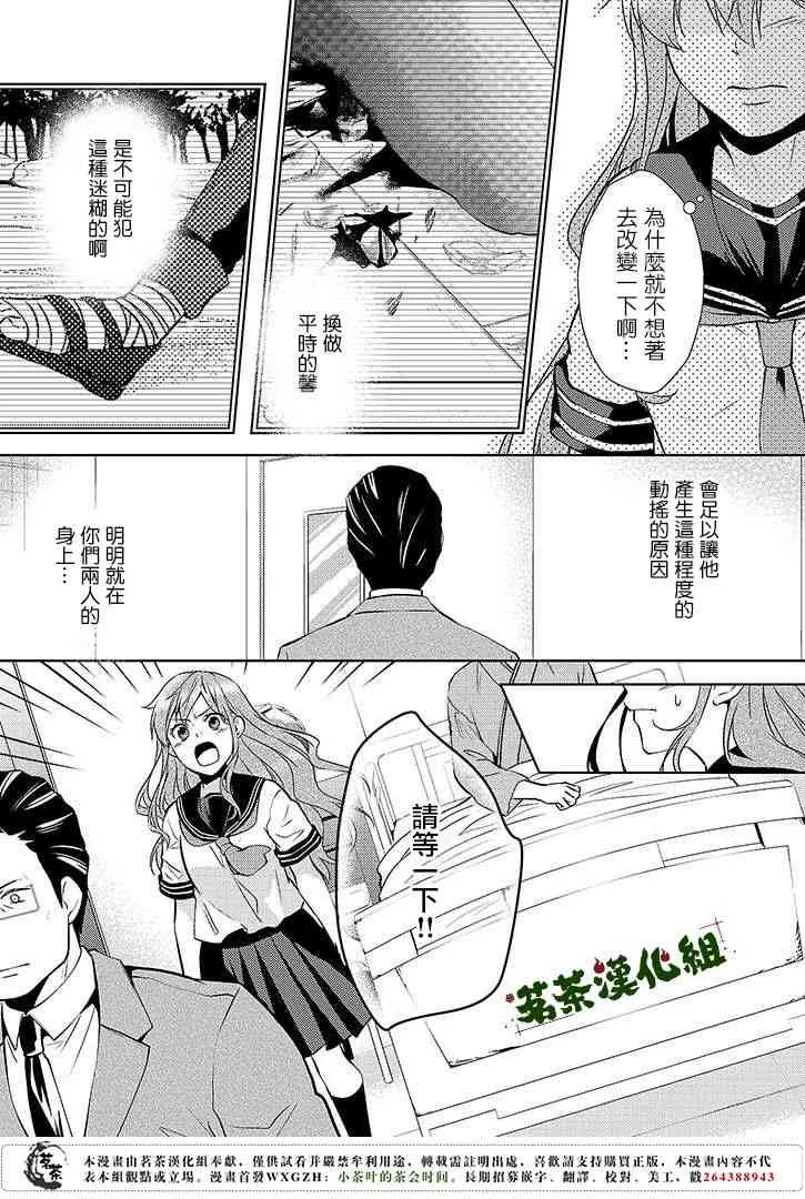 10话 第19页