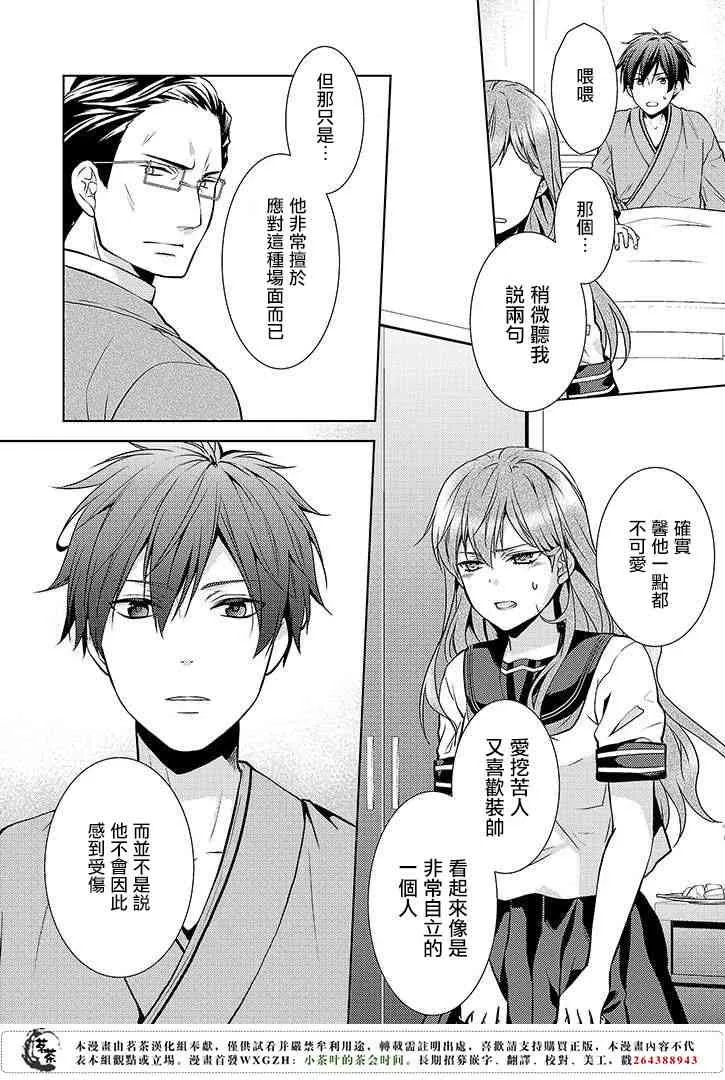 10话 第20页