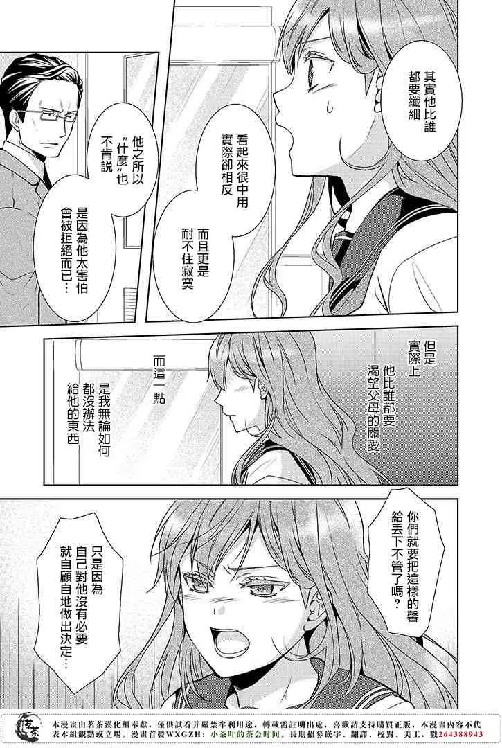 10话 第21页