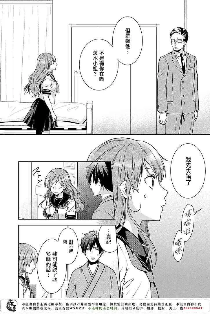 10话 第22页