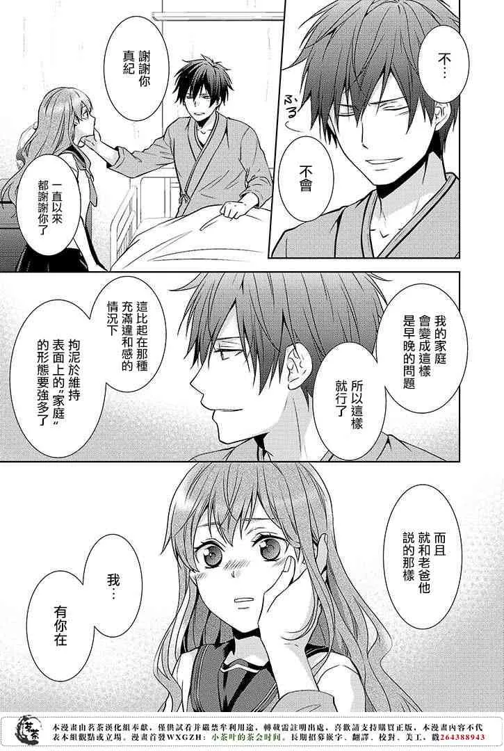 10话 第23页