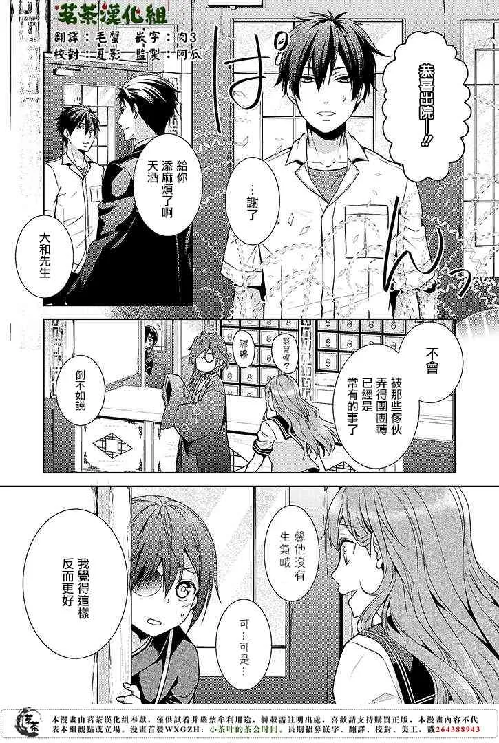 10.5话 第1页
