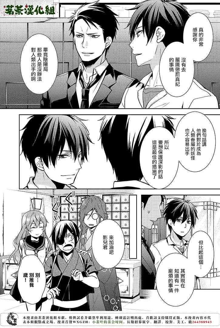 10.5话 第2页