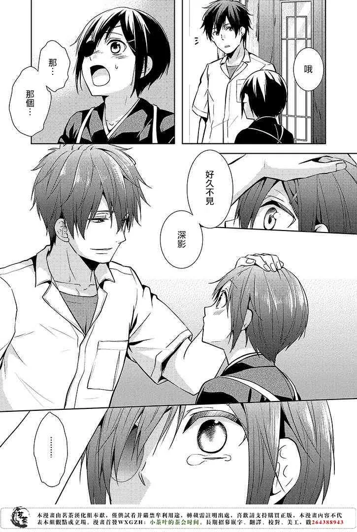 10.5话 第3页