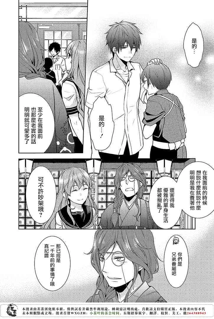 10.5话 第4页
