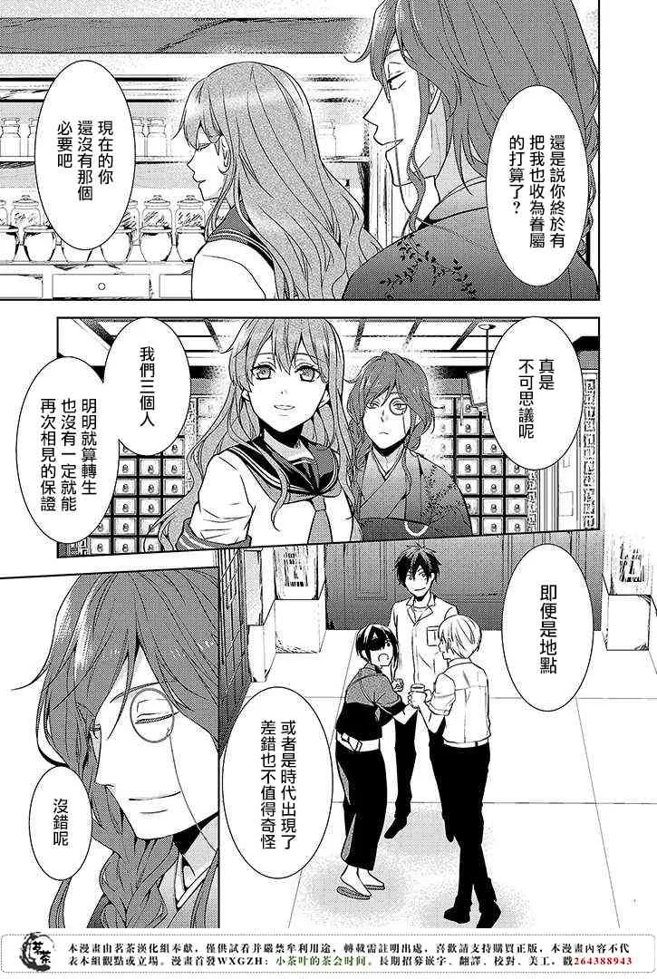 10.5话 第5页