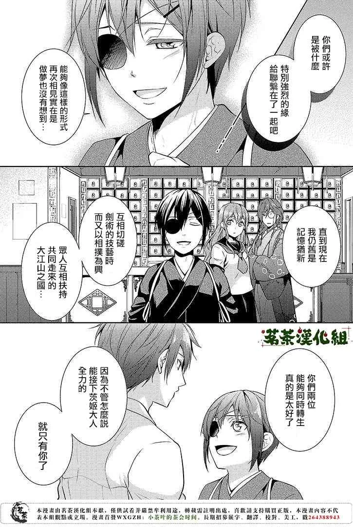 10.5话 第6页