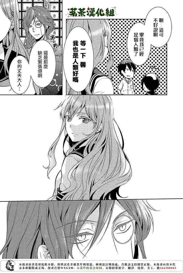 10.5话 第7页