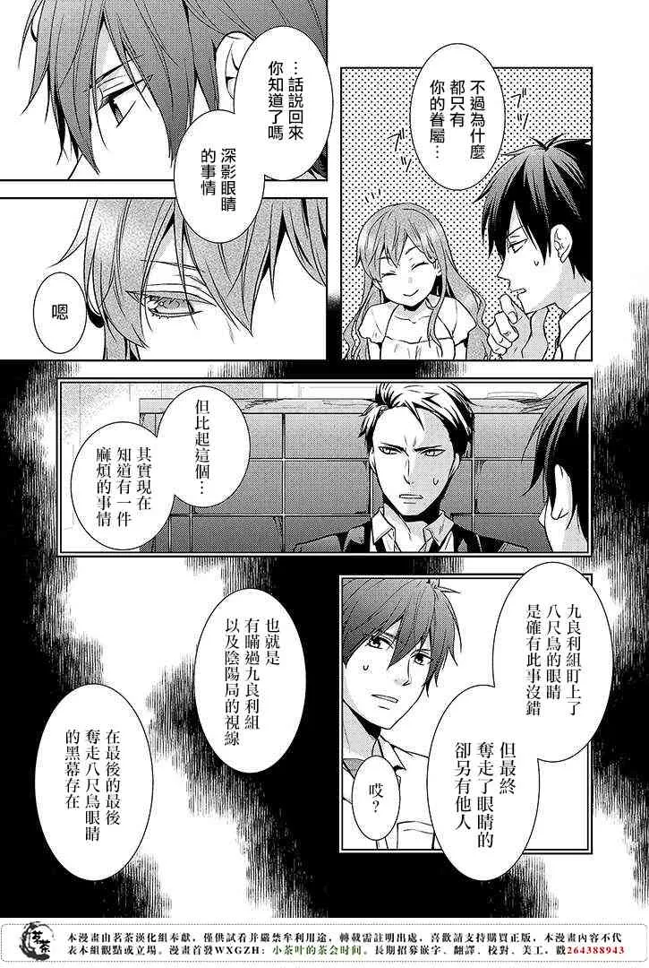 10.5话 第9页