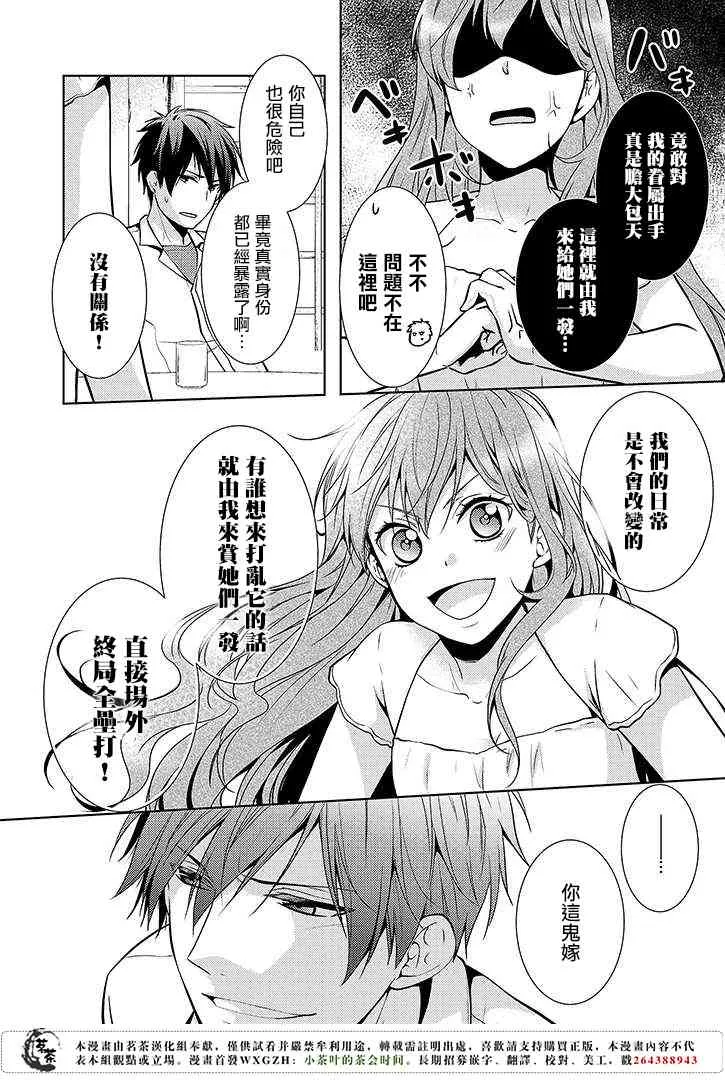 10.5话 第10页