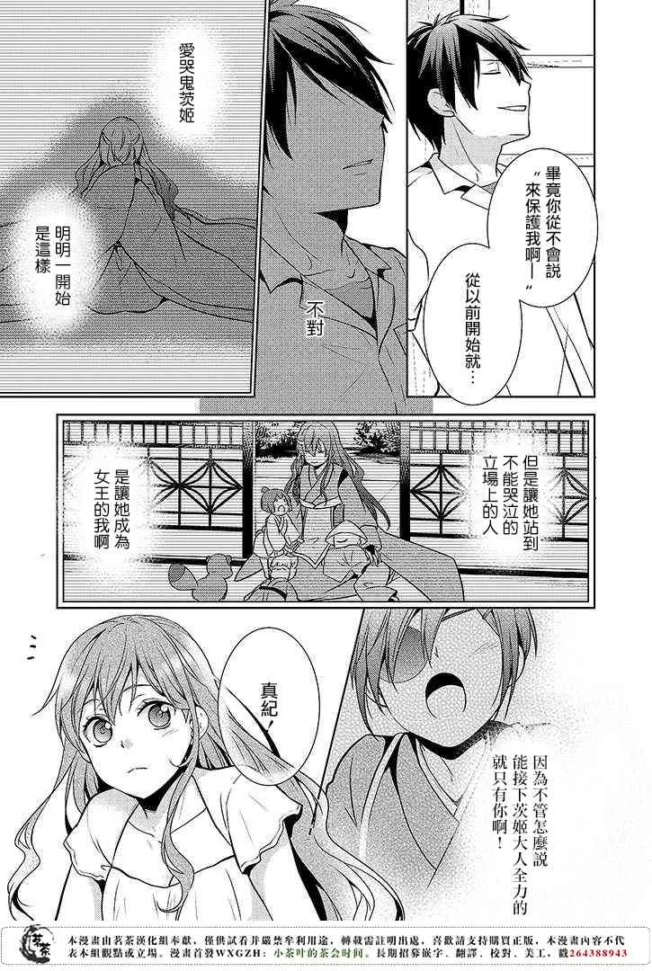 10.5话 第11页