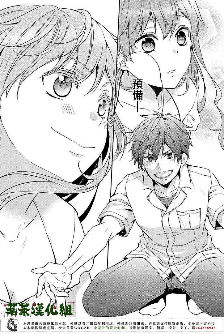 10.5话 第12页