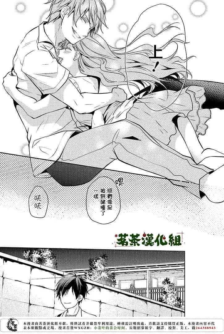 10.5话 第13页