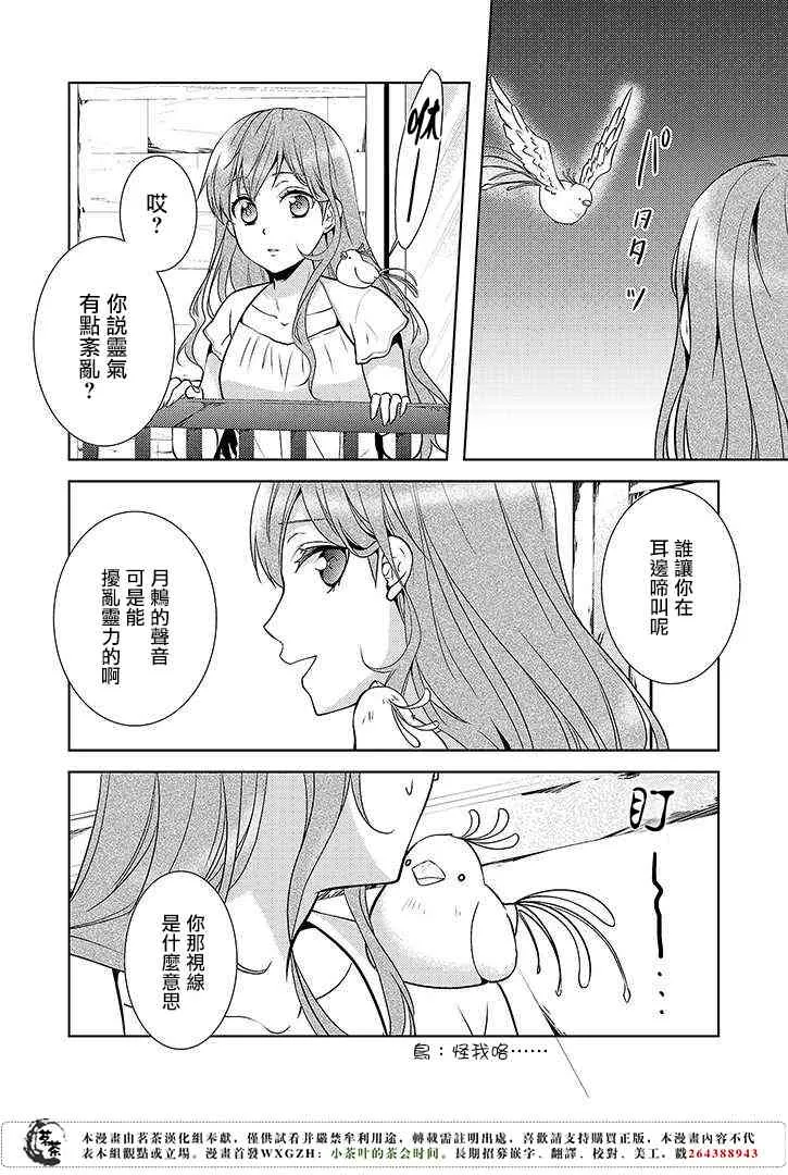 10.5话 第14页