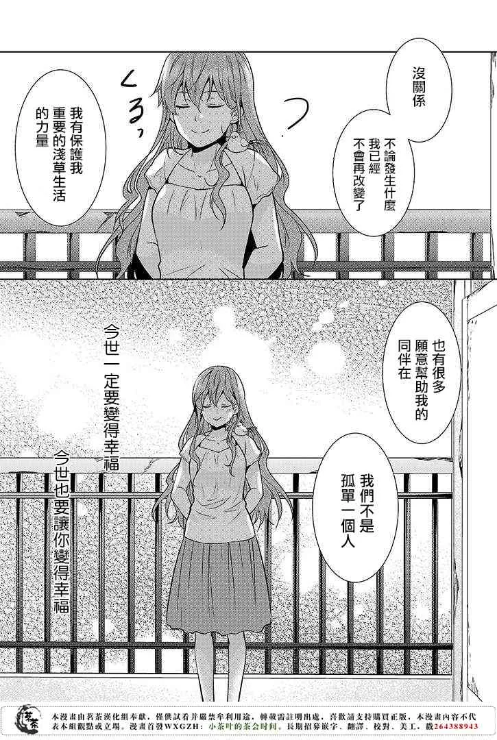10.5话 第15页