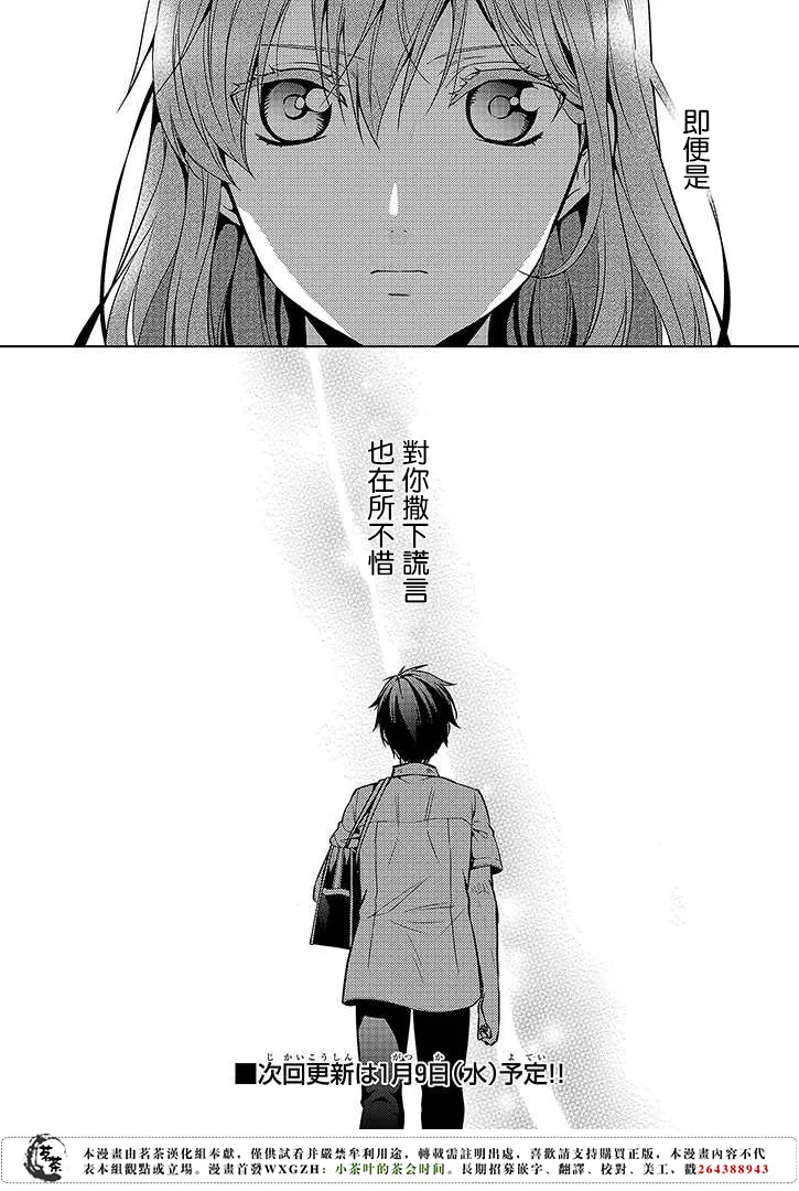 10.5话 第16页