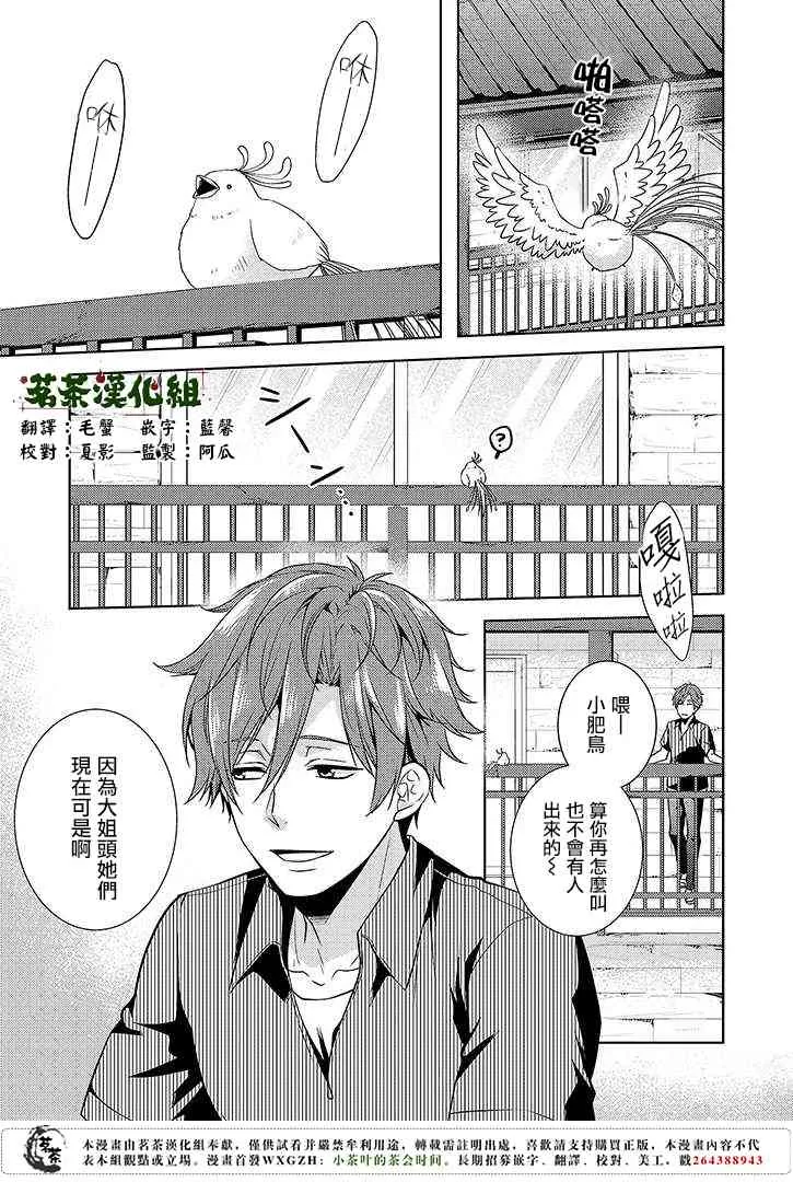 11话 第1页