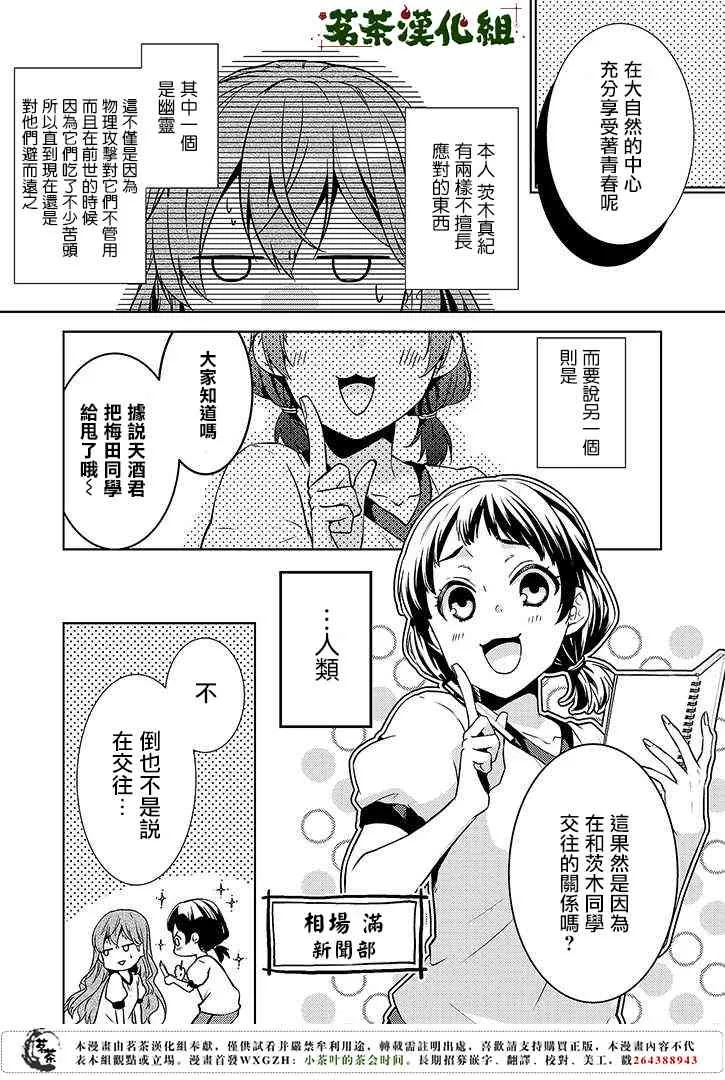 11话 第2页