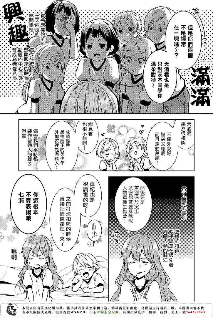 11话 第3页