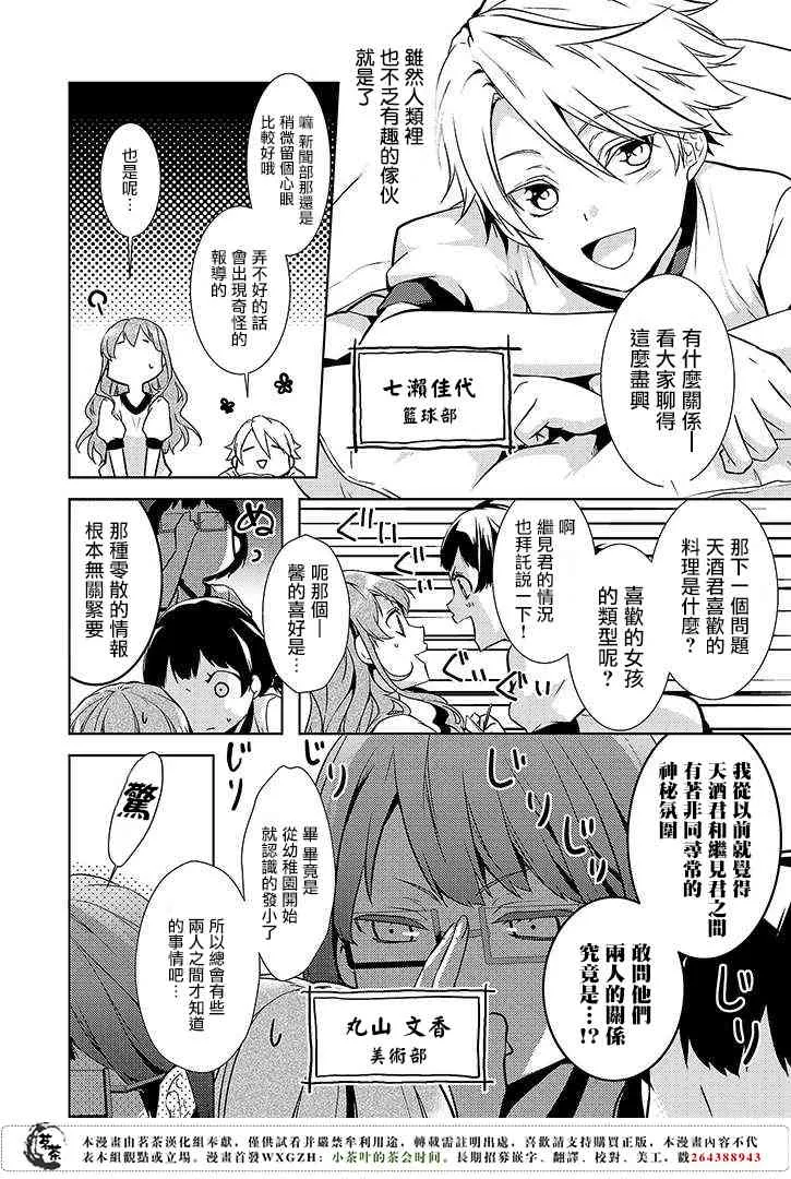 11话 第4页