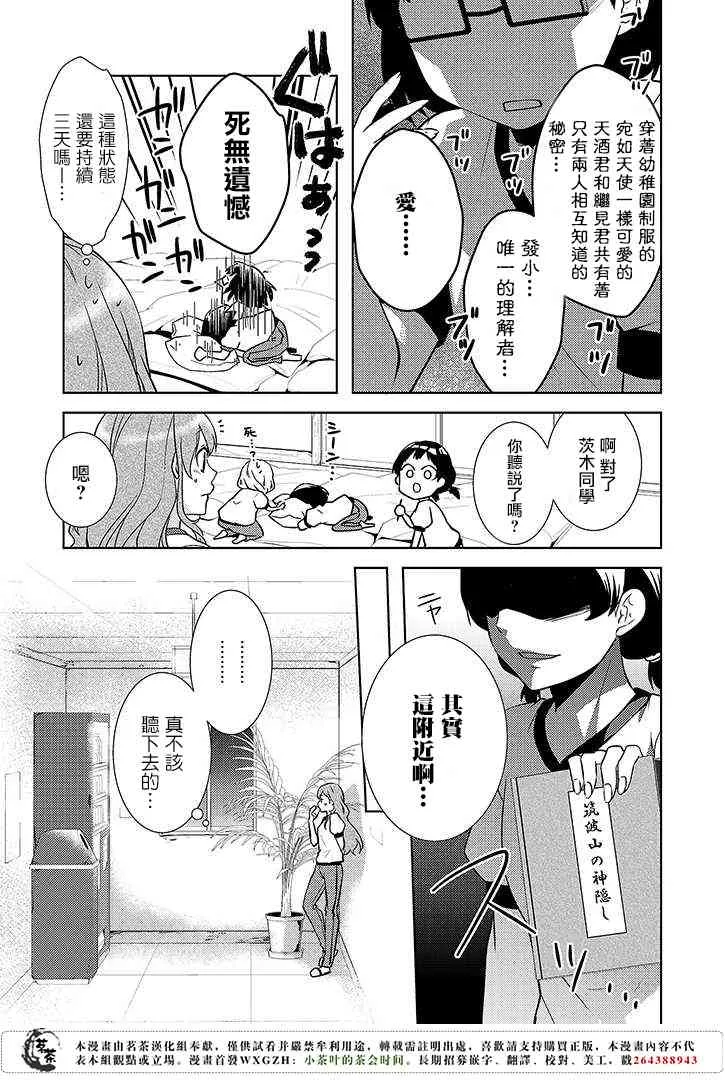 11话 第5页