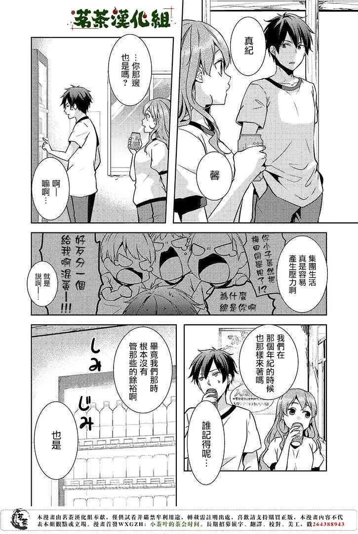 11话 第6页