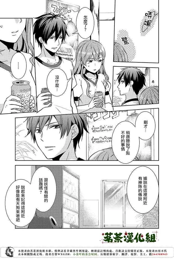 11话 第7页