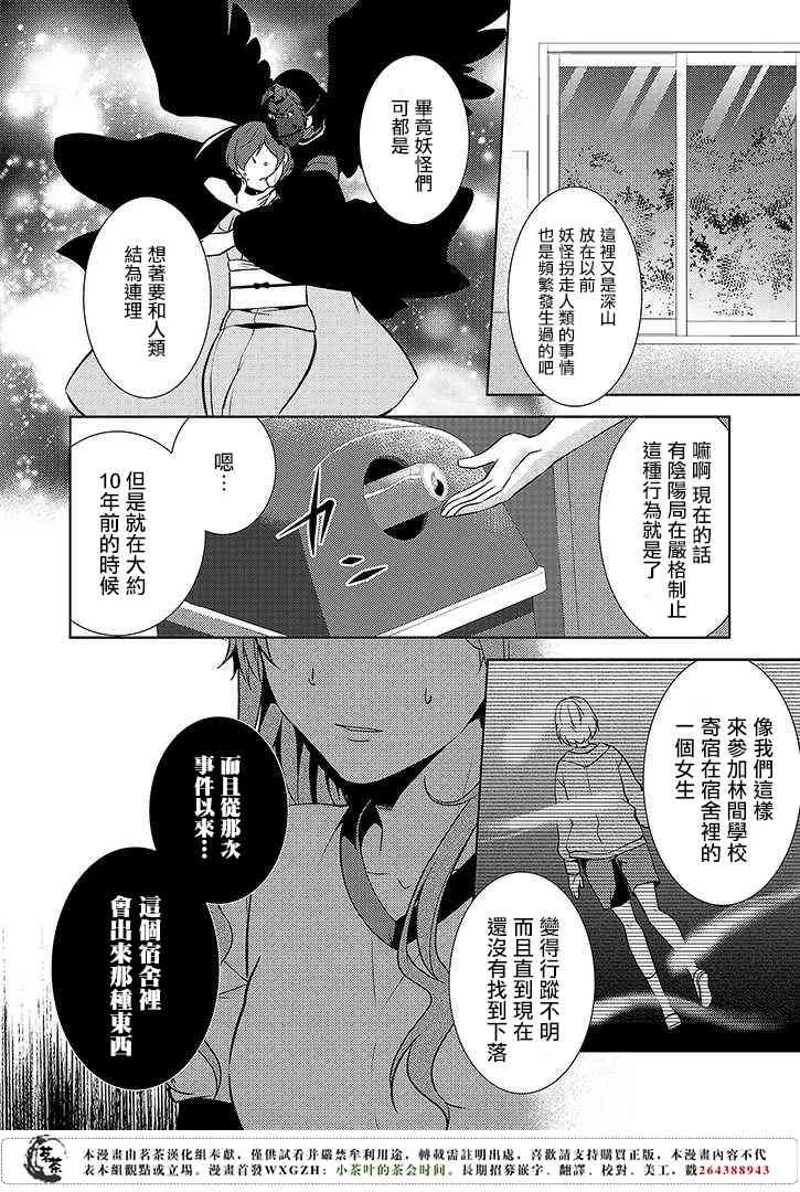 11话 第8页
