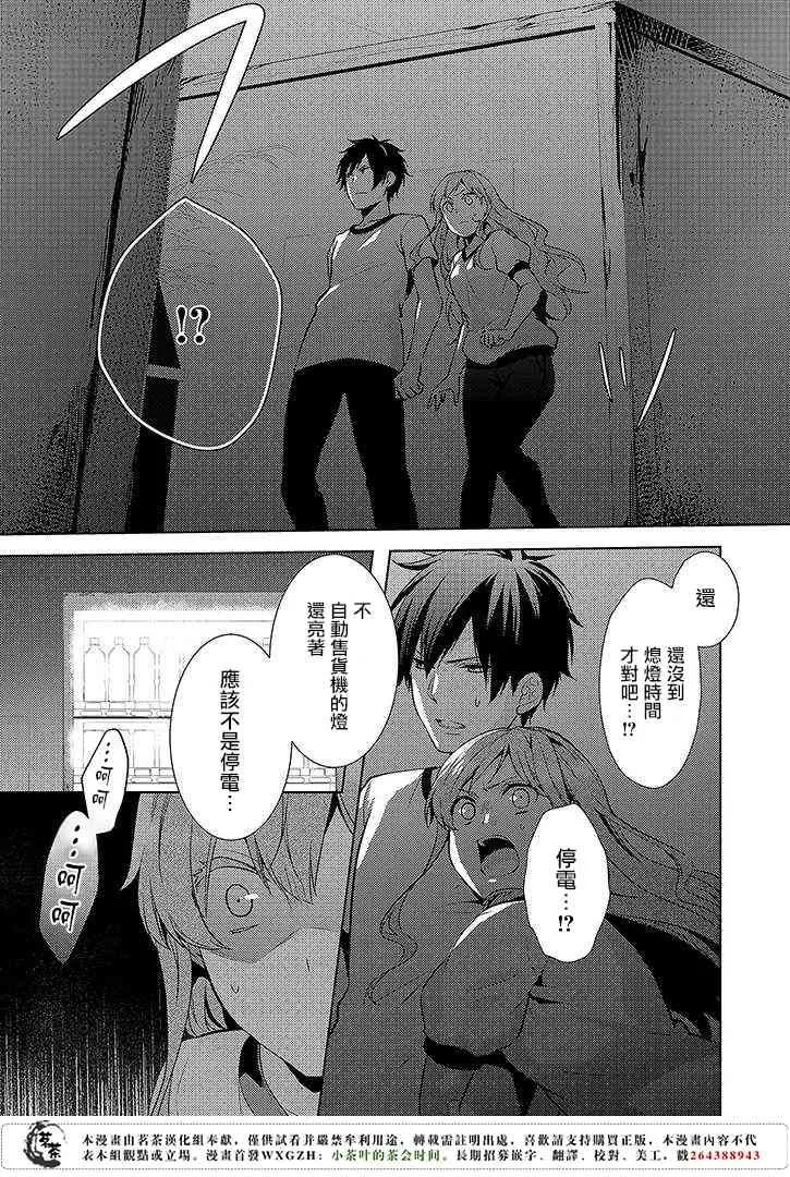 11话 第9页