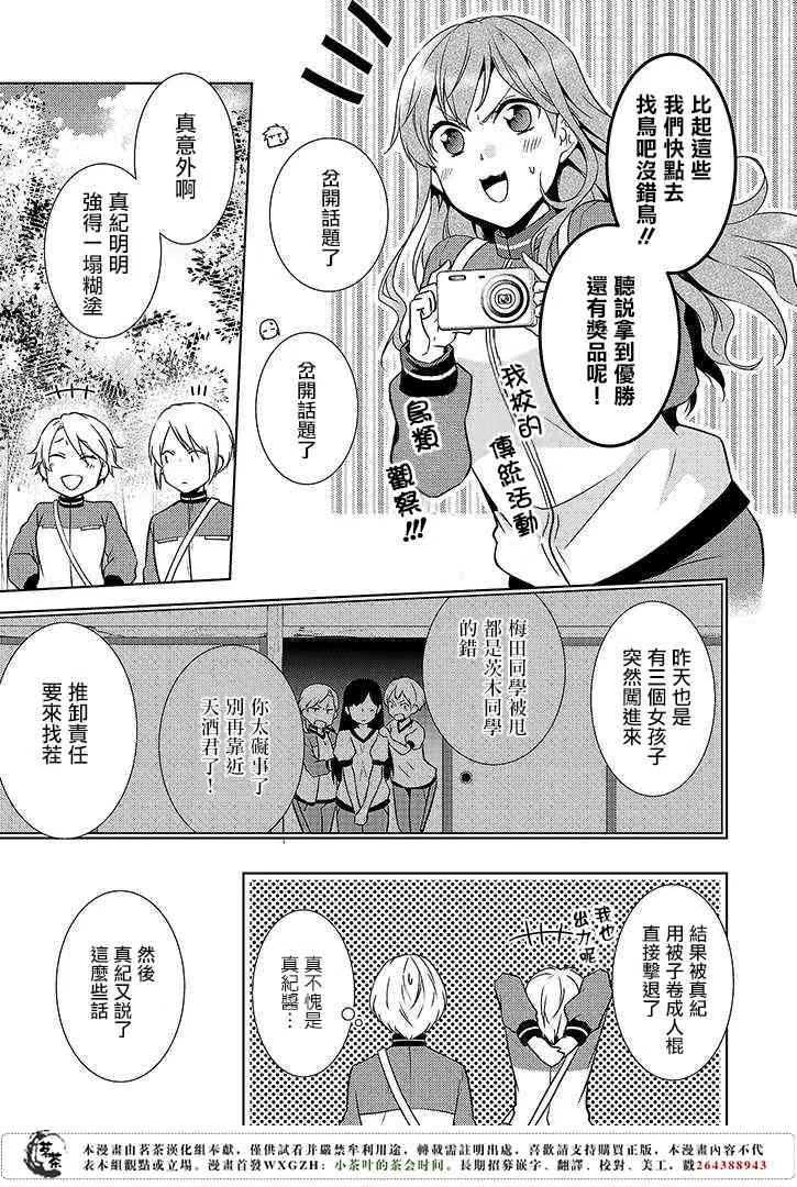 11话 第11页