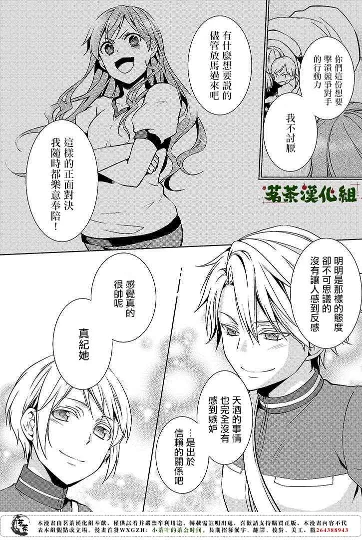 11话 第12页