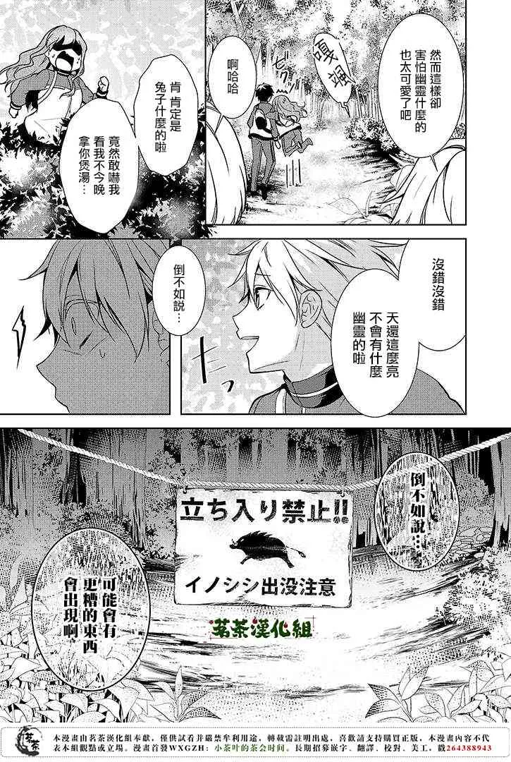 11话 第13页