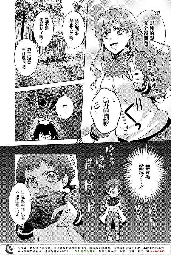 11话 第14页