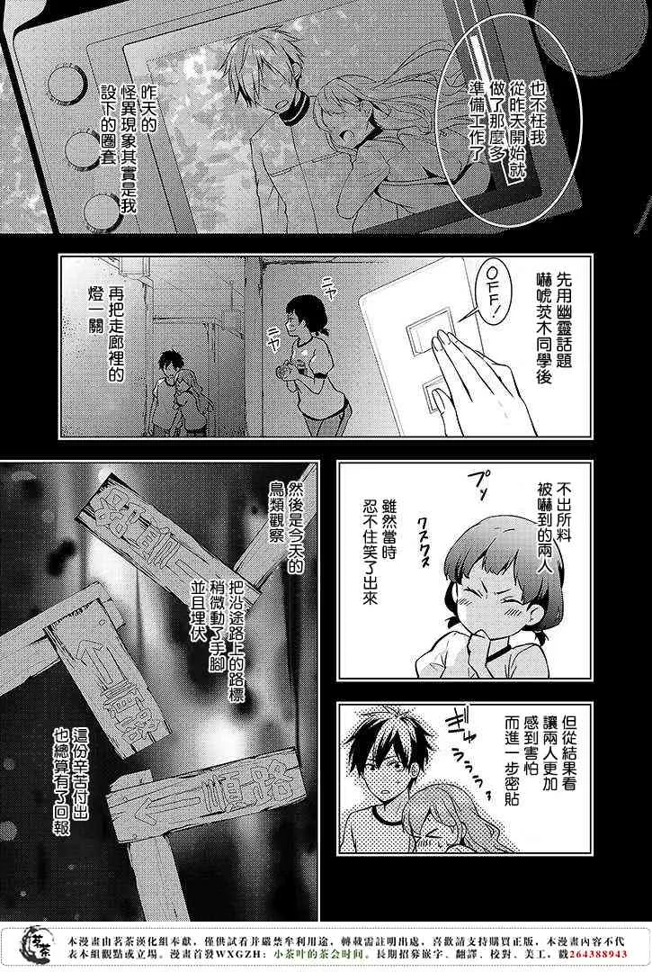 11话 第15页