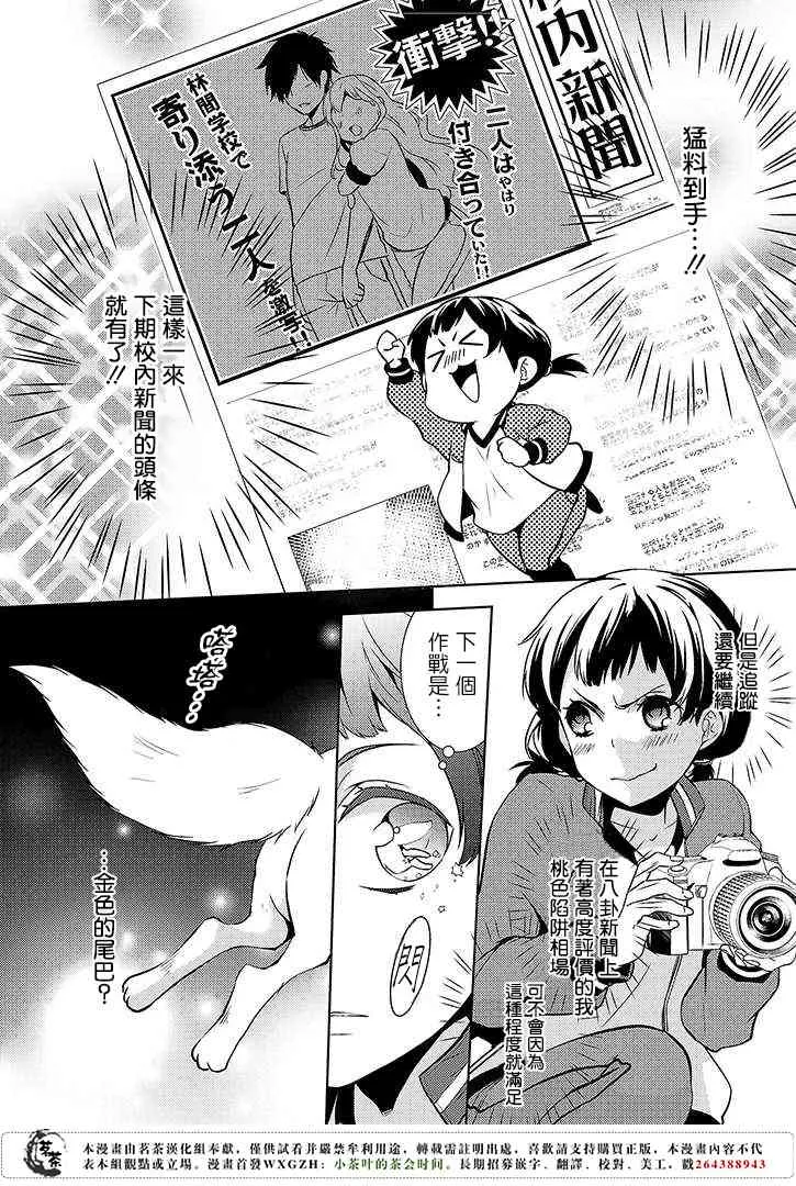 11话 第16页