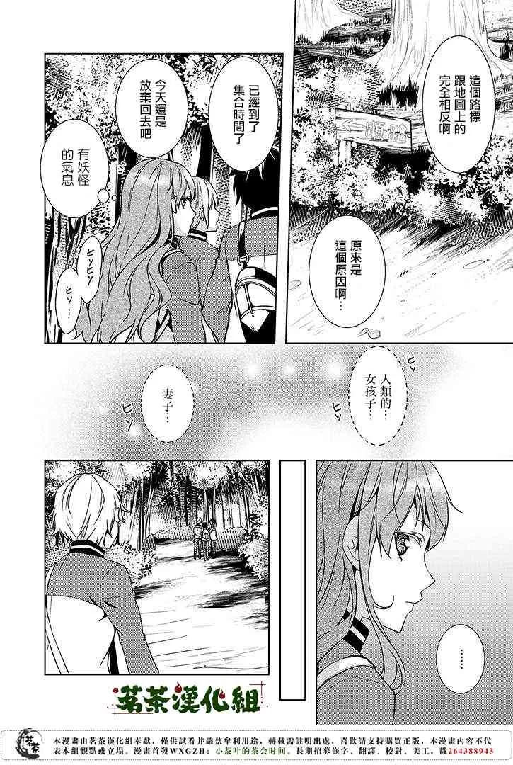 11话 第18页