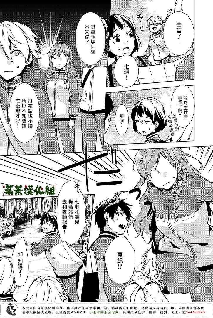 11话 第19页